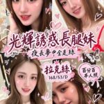 高雄定點茶-拉克絲/168/53/27/D