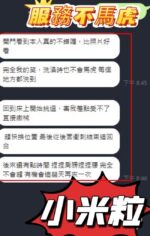 南投定點茶-小米粒/162/48/?/D