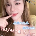 高雄定點茶-蒂蒂/161/46/?/D