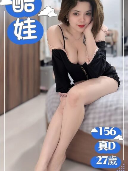 台北定點茶-酷娃/156/48/27/D