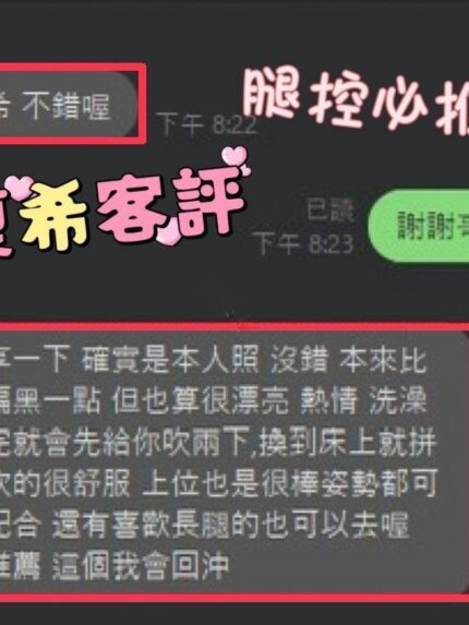 彰化定點茶-夏希/163/47/21/F