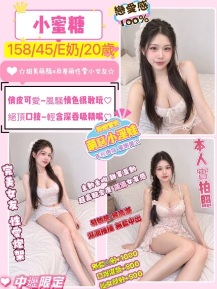 桃園定點茶-小蜜糖/158/45/20/E