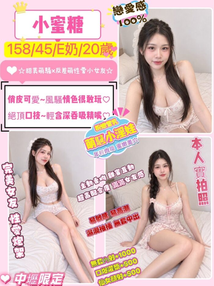 桃園定點茶-小蜜糖/158/45/20/E