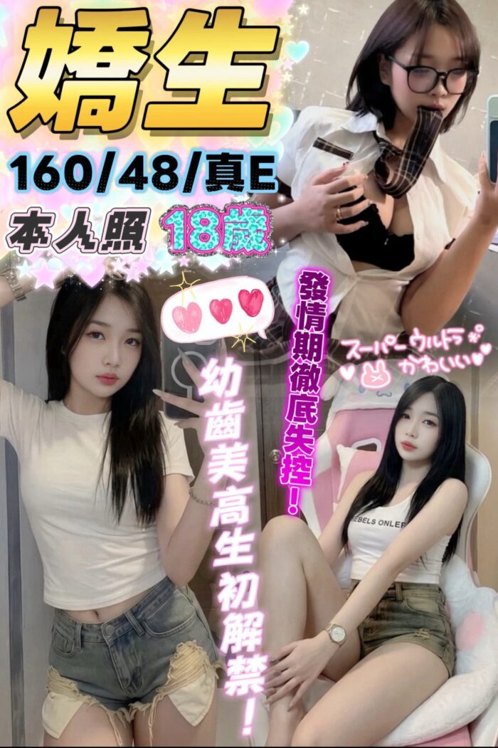 台中定點茶-嬌生/160/48/18/E