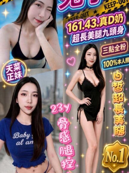 新竹定點茶-兔子/161/43/?/D
