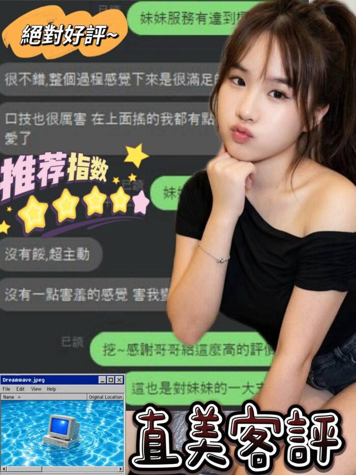 彰化定點茶-直美/155/46/?/C