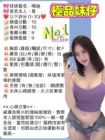 新竹定點茶-曉迪/155/45/?/F