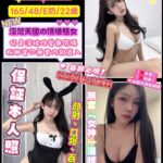 桃園定點茶-安和希/165/48/22/E