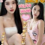 彰化定點茶-佳代/158/49/?/D