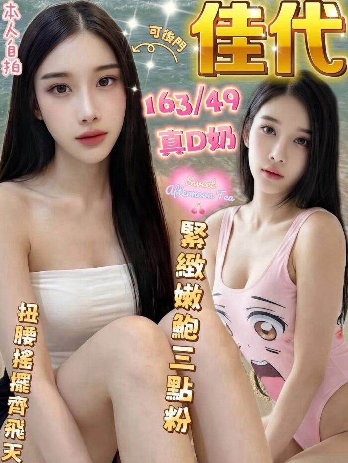 彰化定點茶-佳代/158/49/?/D 彰化定點茶-佳代/158/49/?/D