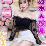 桃園定點茶-海后/165/44/20/E