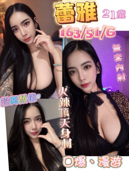 南投定點茶-蕾雅/163/51/21/G