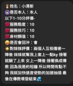 嘉義定點茶-小清新/152/42/20/C