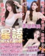 台北定點茶-星語/161/43/?/D