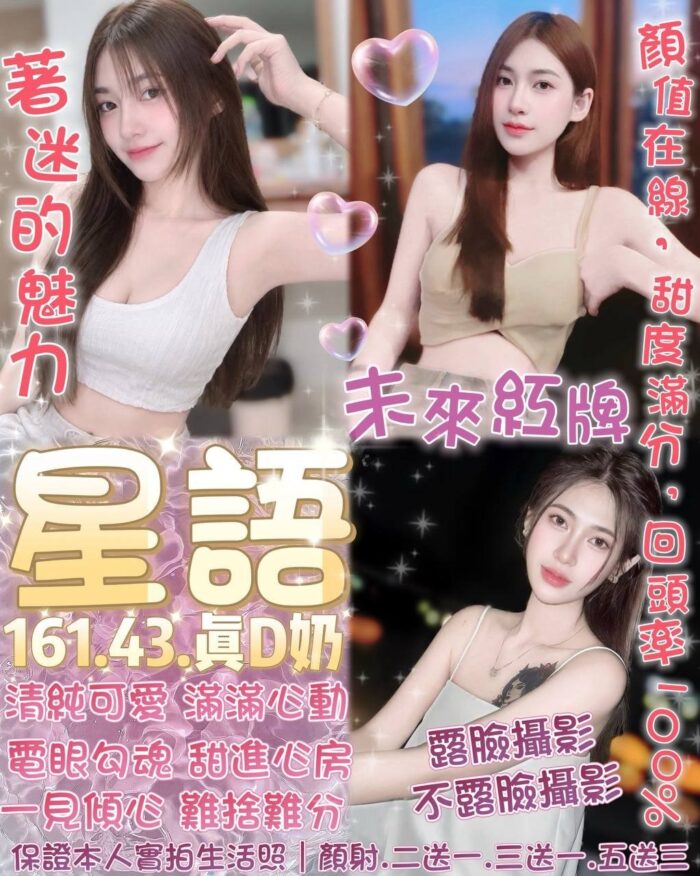 台北定點茶-星語/161/43/?/D