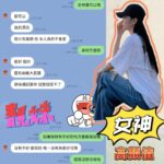 台中定點茶-女神/166/46/?/C