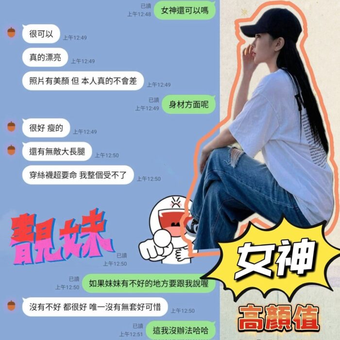 台中定點茶-女神/166/46/?/C