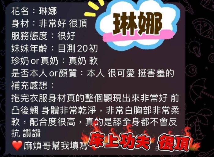 澎湖定點茶-琳娜/153/40/?/E