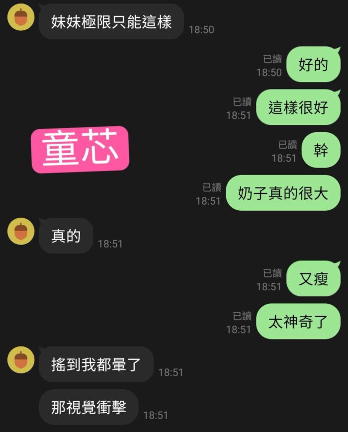 桃園定點茶-童芯/151/41/19/E