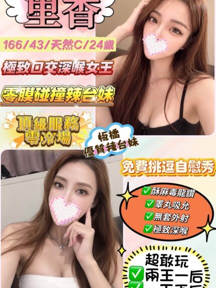 新北定點茶-里香/166/43/24/C
