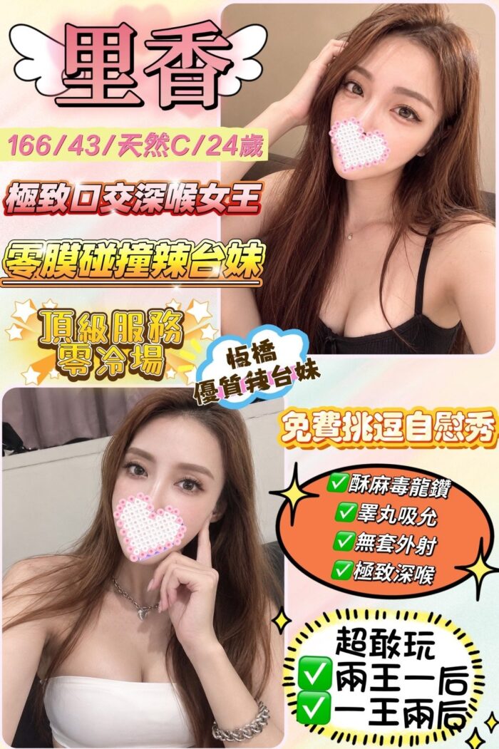新北定點茶-里香/166/43/24/C