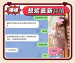 台南外送茶-想妮/155/43/26/E