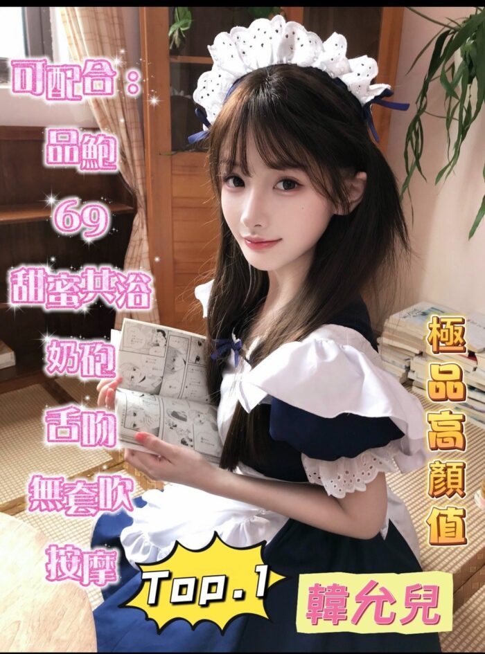 嘉義定點茶-韓允兒/160/44/19/D