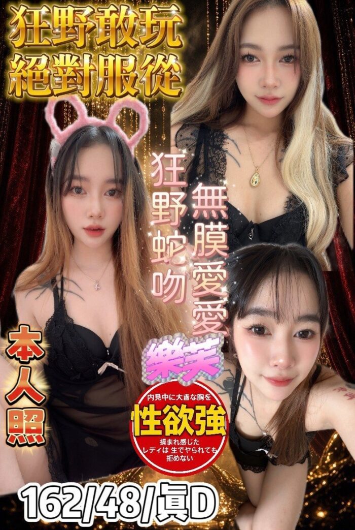 台南定點茶-樂芙/162/48/20/D 台南定點茶-樂芙/162/48/20/D