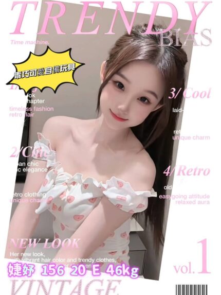 台北外送茶-婕妤/156/46/20/E