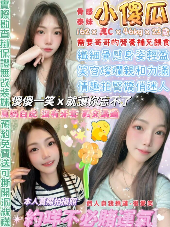 台北定點茶-小傻瓜/162/46/23/C