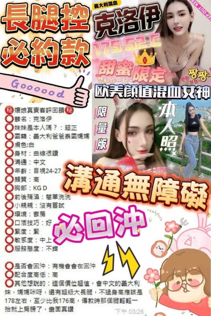 台中定點茶-克洛伊/175/52/?/C