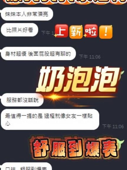 高雄定點茶-奶泡泡/156/45/?/D