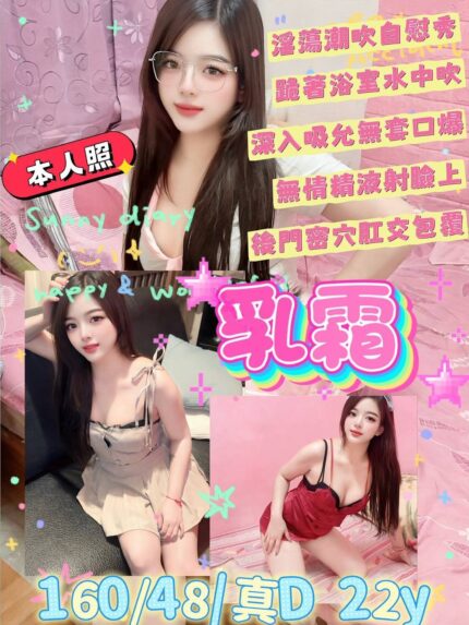 高雄定點茶-乳霜/160/48/22/D