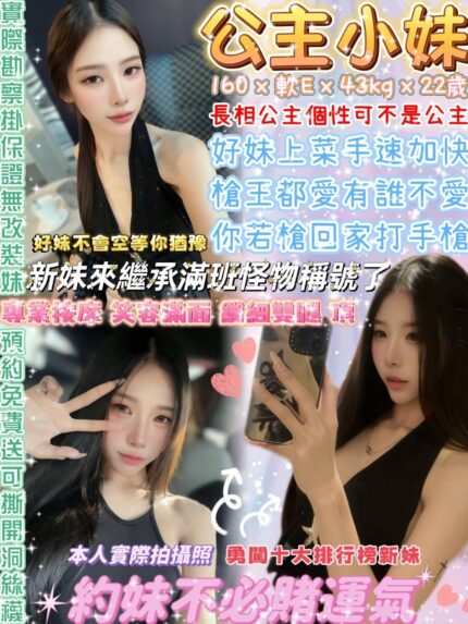 台北定點茶-公主小妹/160/43/22/E