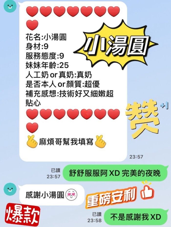 台中定點茶-小湯圓/162/48/?/G