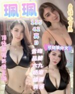 台中定點茶-可芮/155/42/?/D
