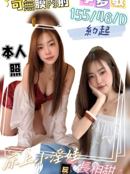 高雄定點茶-李多敏/155/47/26/D