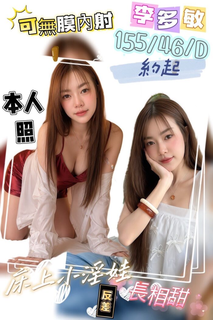 高雄定點茶-李多敏/155/47/26/D