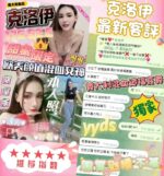 台中定點茶-克洛伊/175/52/?/C