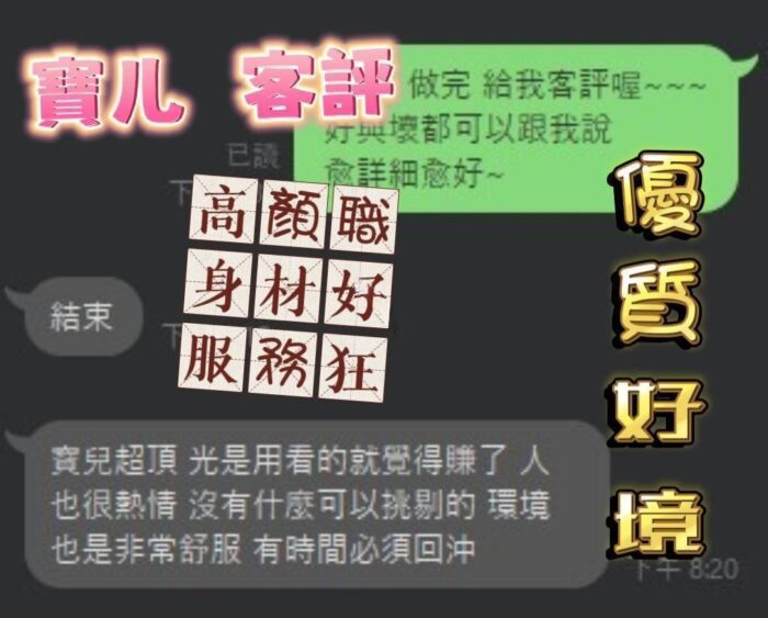 高雄定點茶-寶兒/158/46/?/E