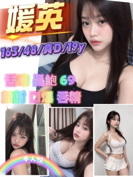 新竹定點茶-媛英/163/48/19/D