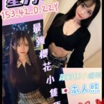 高雄定點茶-星乃/153/42/22/D