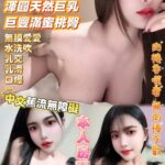 高雄定點茶-球球/160/50/?/F