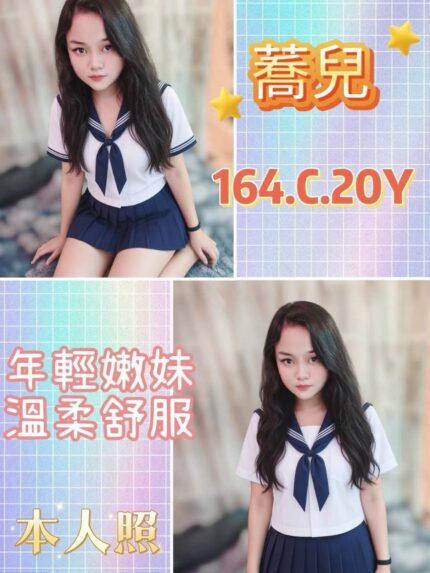 台北定點茶-蕎兒/164/?/20/C