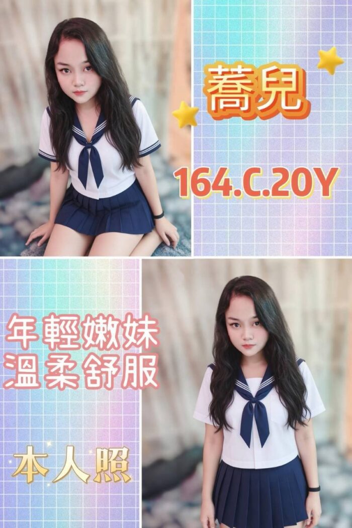 台北定點茶-蕎兒/164/?/20/C