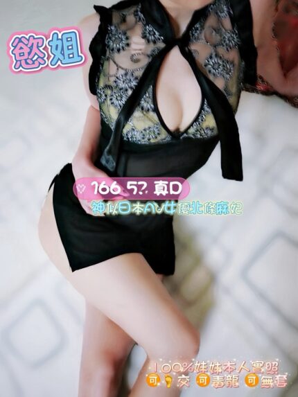 彰化定點茶-慾姐/166/52/?/D