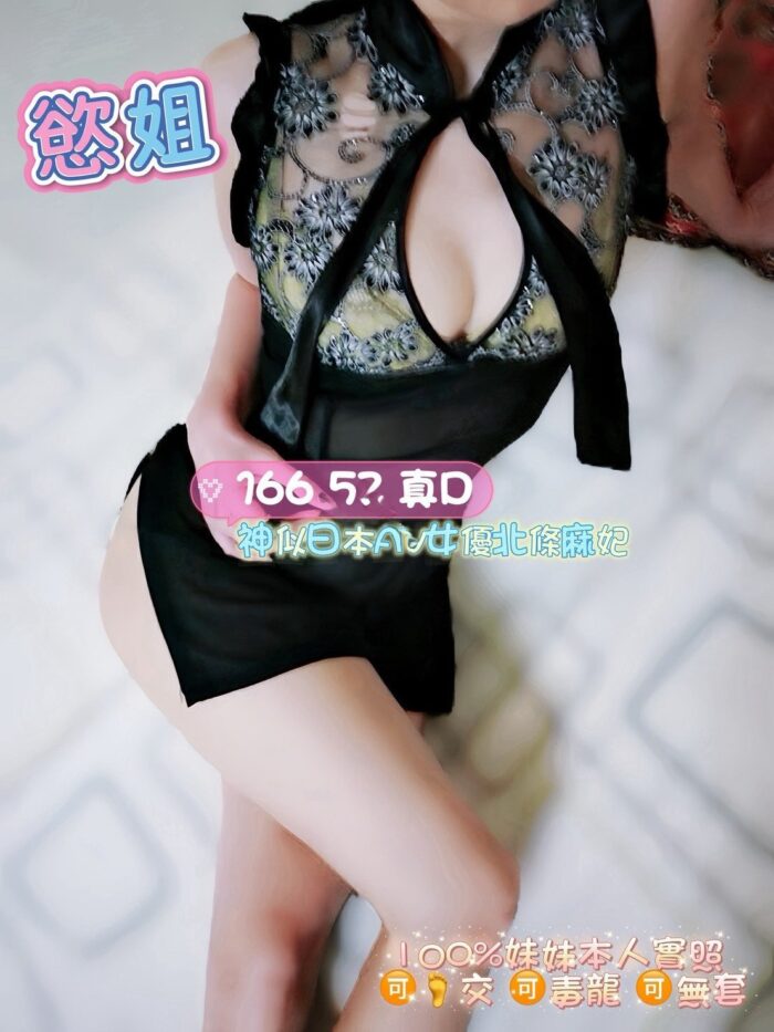 彰化定點茶-慾姐/166/52/?/D