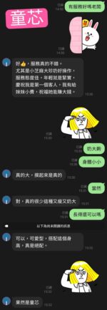 桃園定點茶-童芯/151/41/19/E