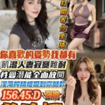 高雄定點茶-美玲娜/156/45/?/D