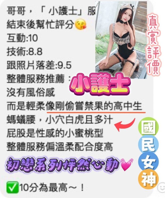桃園定點茶-小護士/163/42/?/D